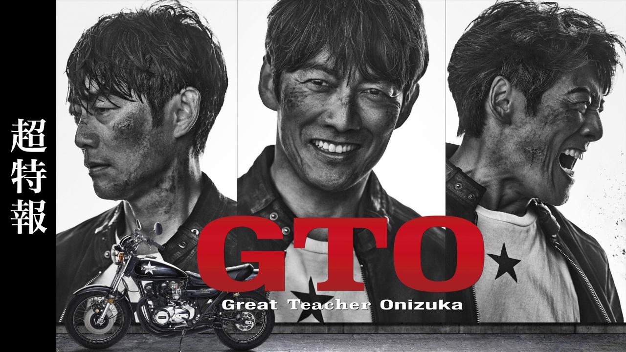 مسلسل GTO الحلقة 7 السابعة مترجمة HD