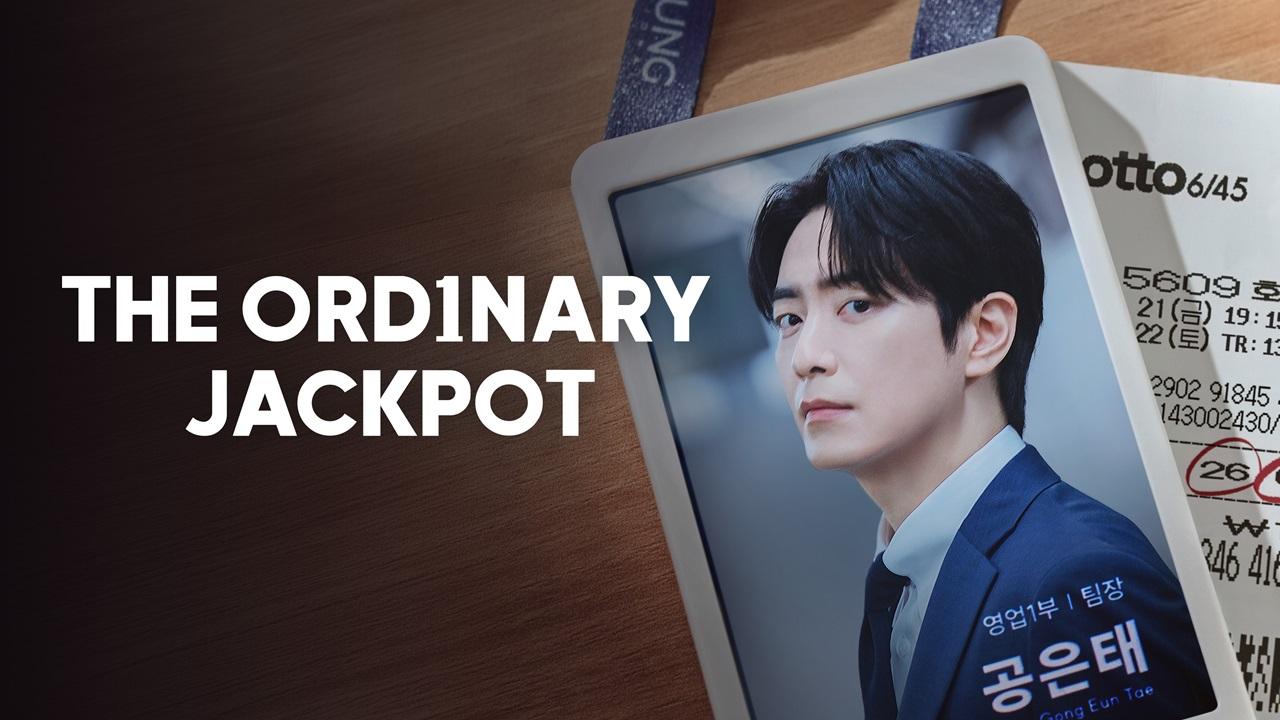 مسلسل The Ordinary Jackpot الحلقة 4 الرابعة مترجمة HD