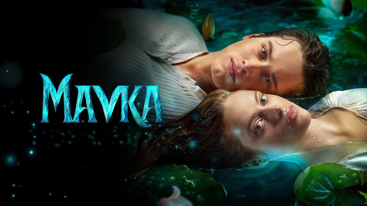 فيلم Mavka: The True Myth 2026 مترجم  HD