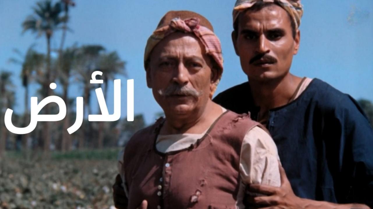فيلم الأرض 1969  HD