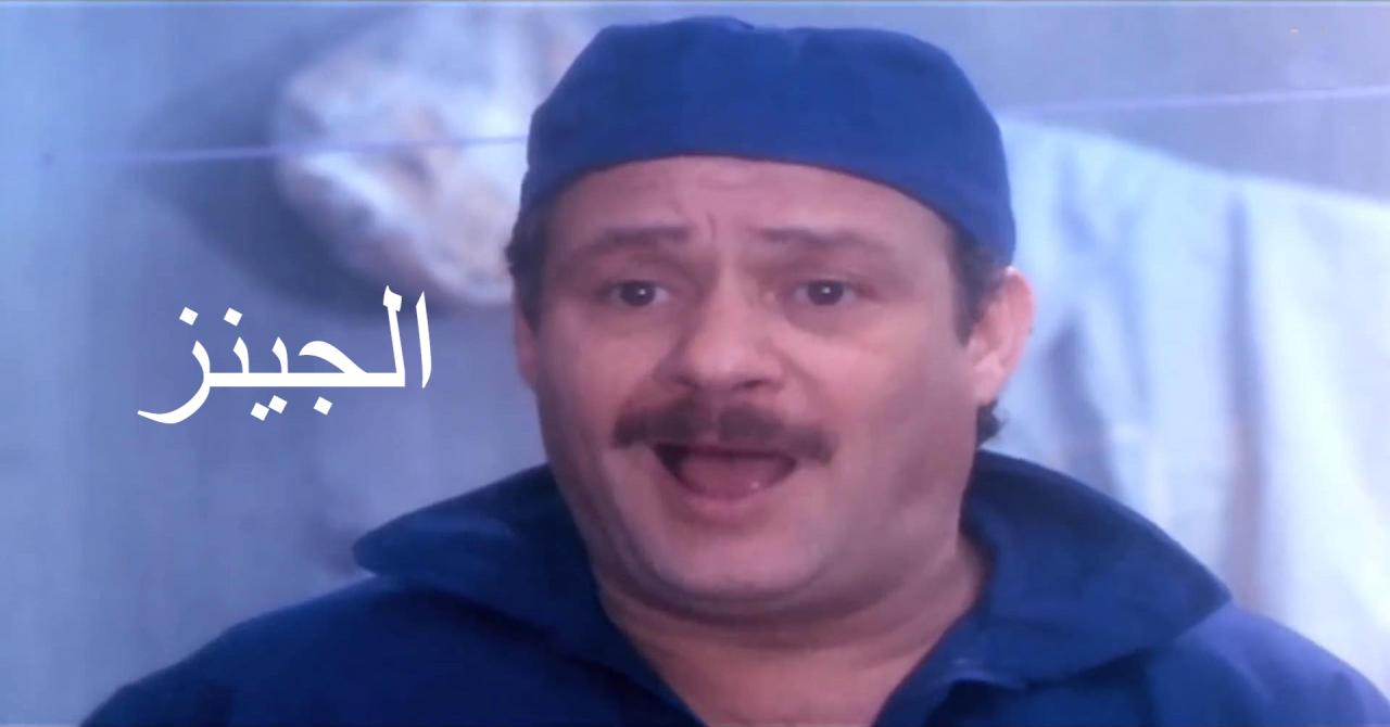 فيلم الجينز 1994  HD