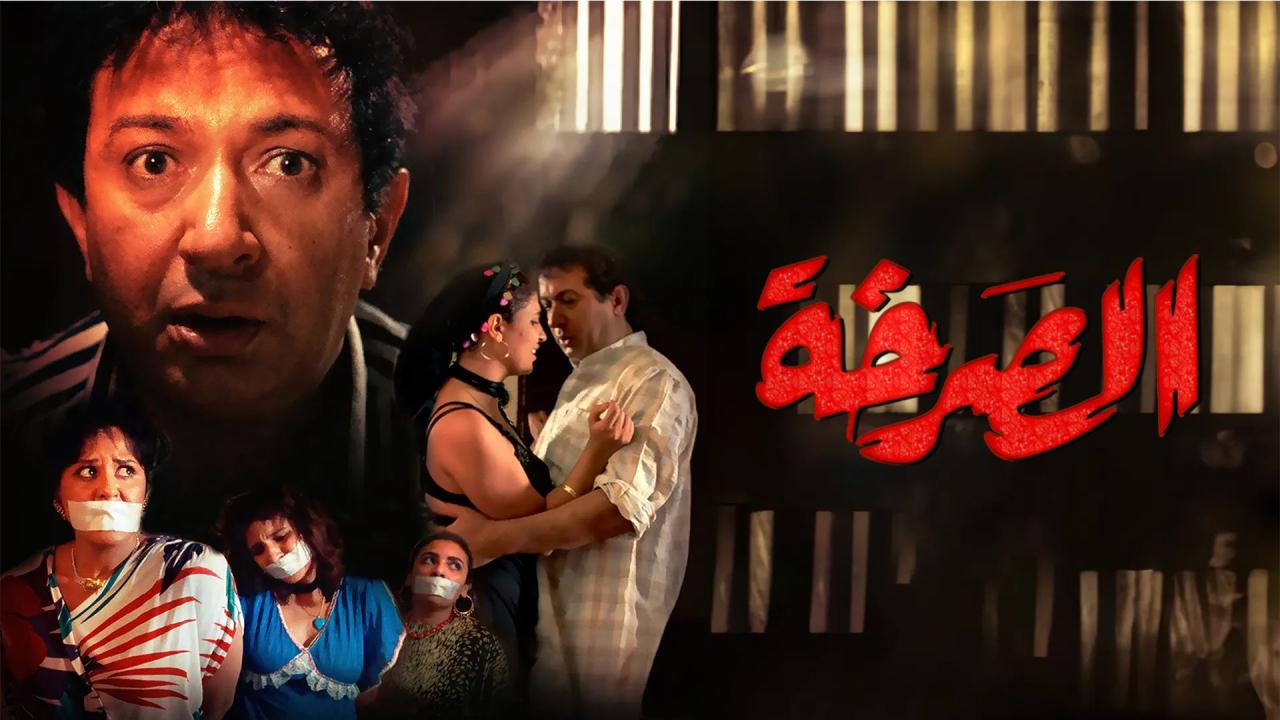 فيلم الصرخة 1991  HD