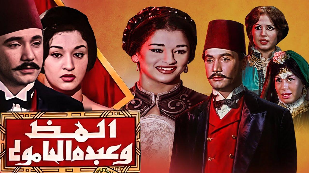فيلم المظ وعبده الحامولي 1962  HD