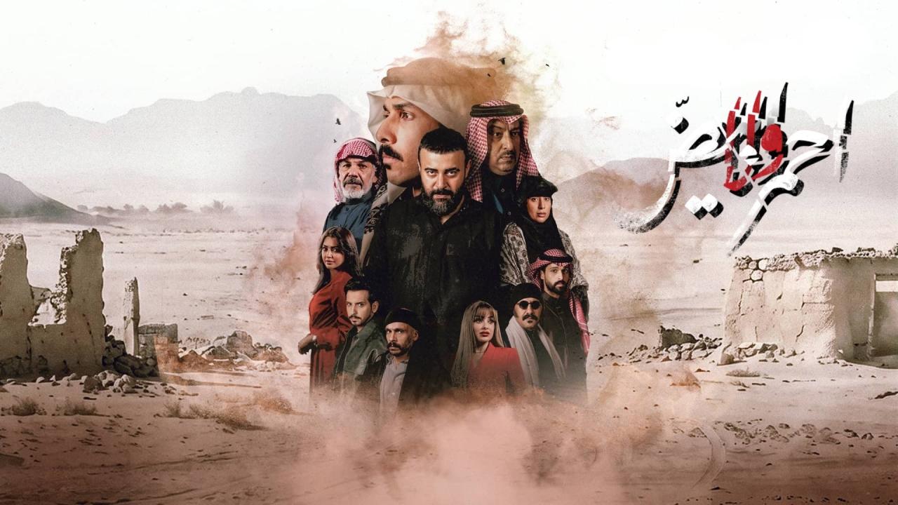 مسلسل احمر ولا ابيض الحلقة 7 السابعة HD